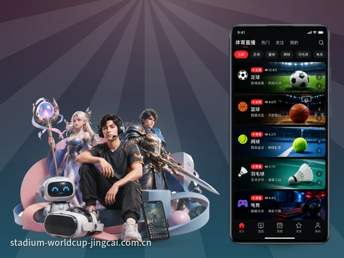 用wd188.com APP看球,高清流畅不卡顿