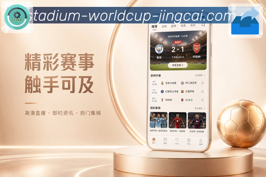 世界杯竞猜 APP 赛事查看界面