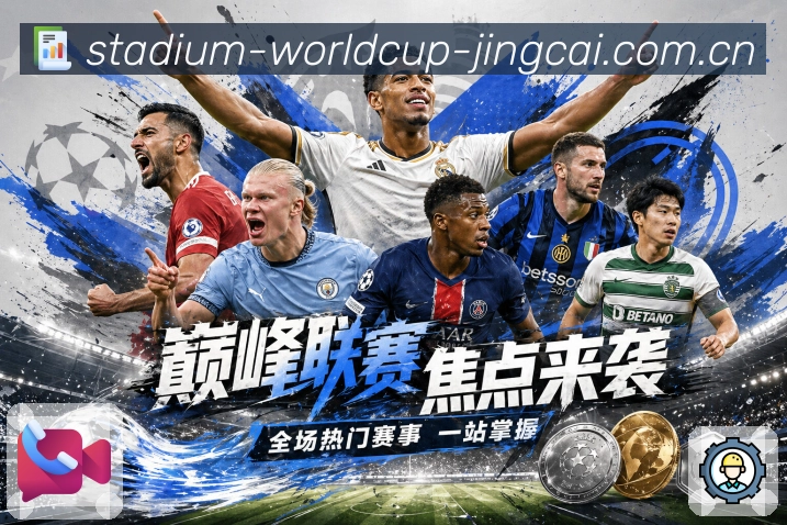 智能搜索 - 联赛球队球员快速定位